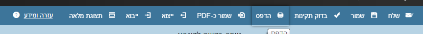 סרגל הכלים